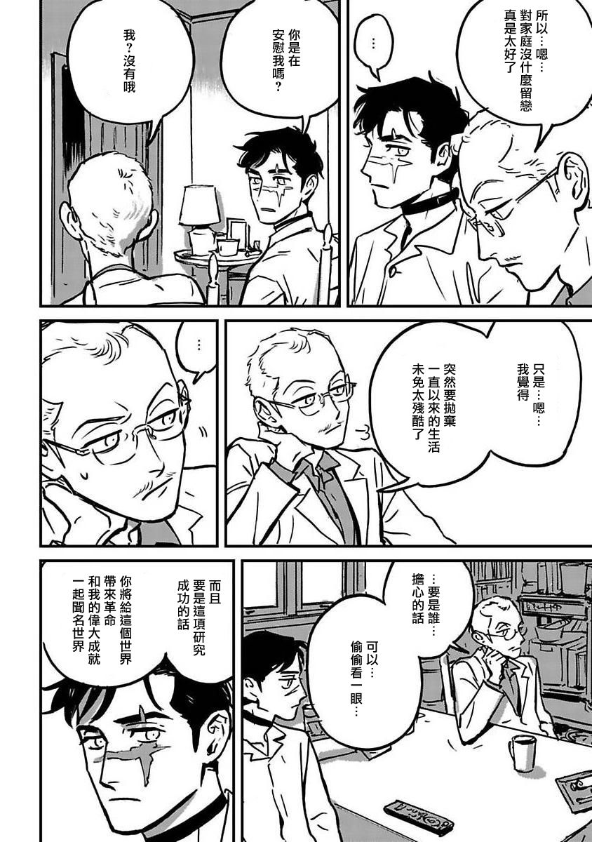 《活死人》漫画最新章节第3话免费下拉式在线观看章节第【30】张图片