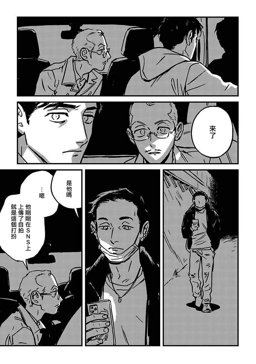 《活死人》漫画最新章节第4话免费下拉式在线观看章节第【9】张图片