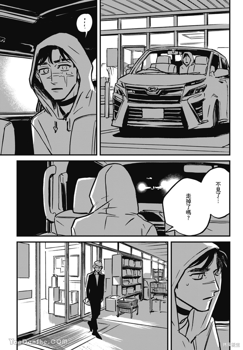 《活死人》漫画最新章节第10话免费下拉式在线观看章节第【14】张图片