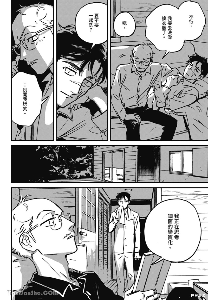 《活死人》漫画最新章节第11话免费下拉式在线观看章节第【21】张图片