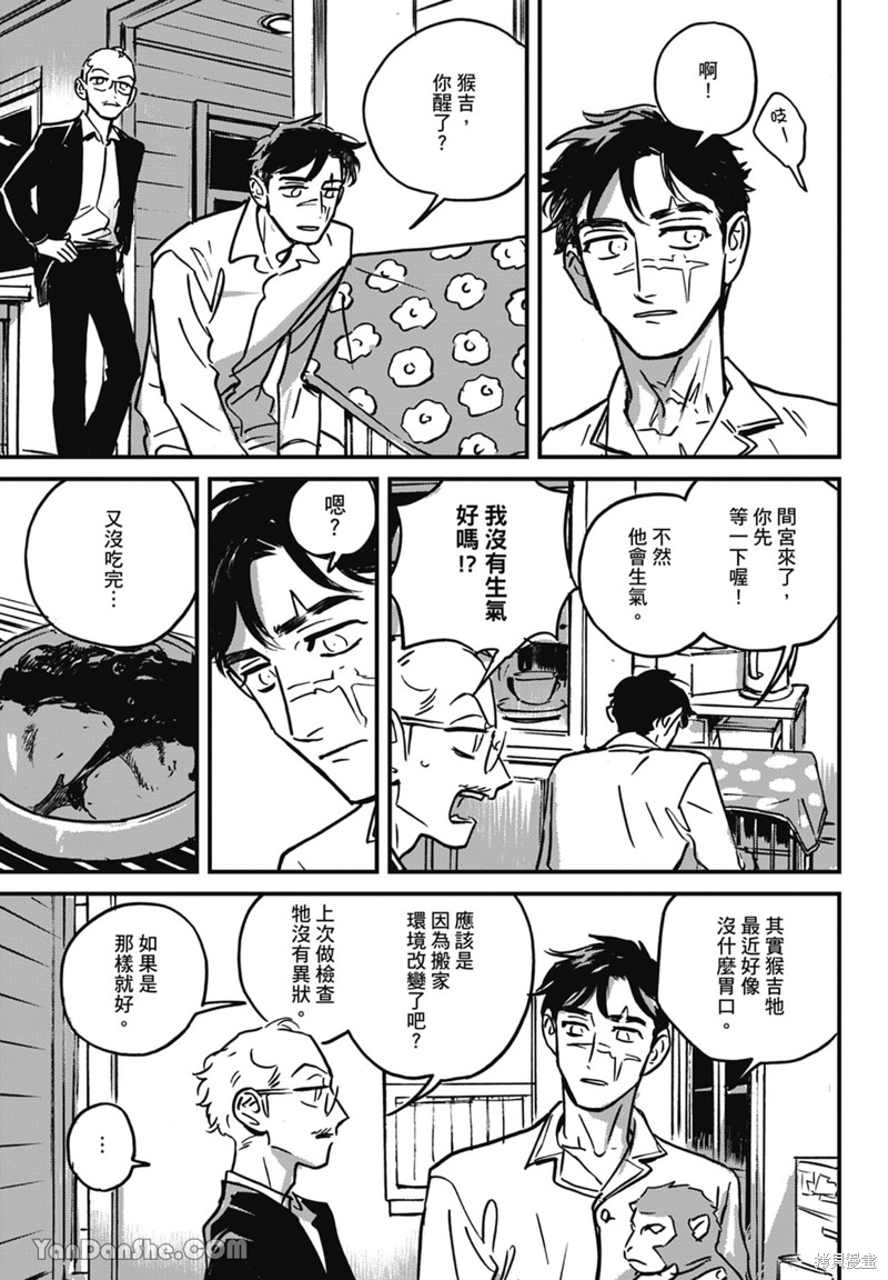 《活死人》漫画最新章节第11话免费下拉式在线观看章节第【32】张图片
