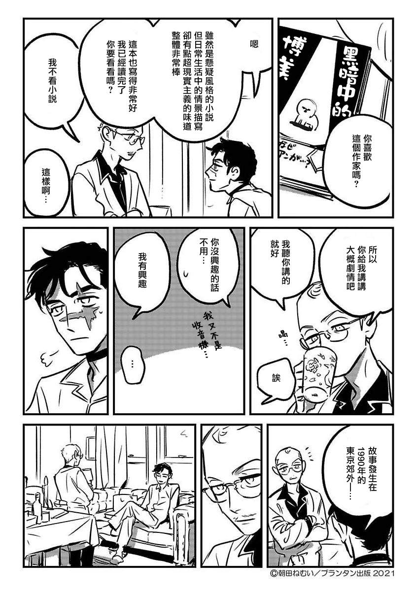 《活死人》漫画最新章节番外免费下拉式在线观看章节第【8】张图片