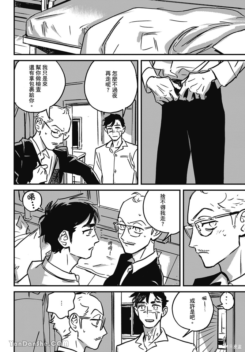《活死人》漫画最新章节第11话免费下拉式在线观看章节第【31】张图片