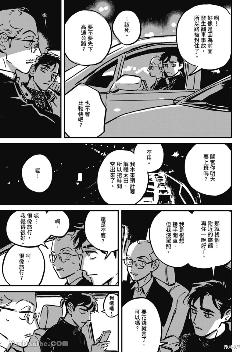 《活死人》漫画最新章节第8话免费下拉式在线观看章节第【49】张图片