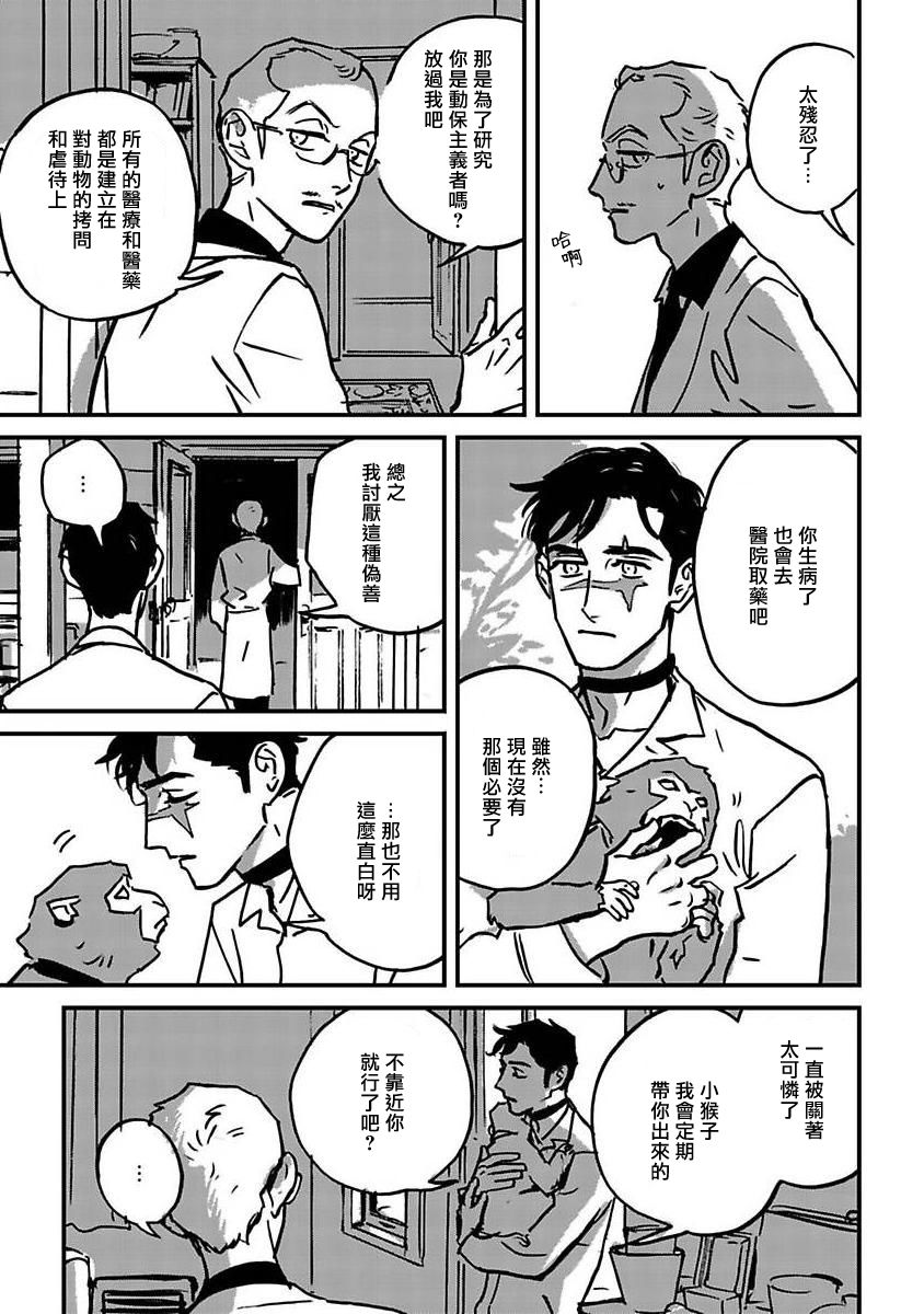 《活死人》漫画最新章节第3话免费下拉式在线观看章节第【9】张图片