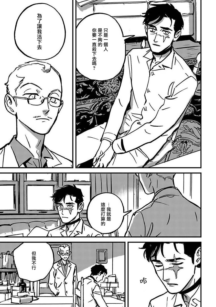 《活死人》漫画最新章节第3话免费下拉式在线观看章节第【37】张图片