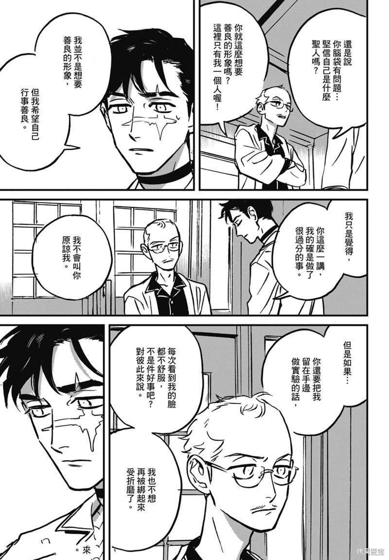 《活死人》漫画最新章节第6话免费下拉式在线观看章节第【41】张图片