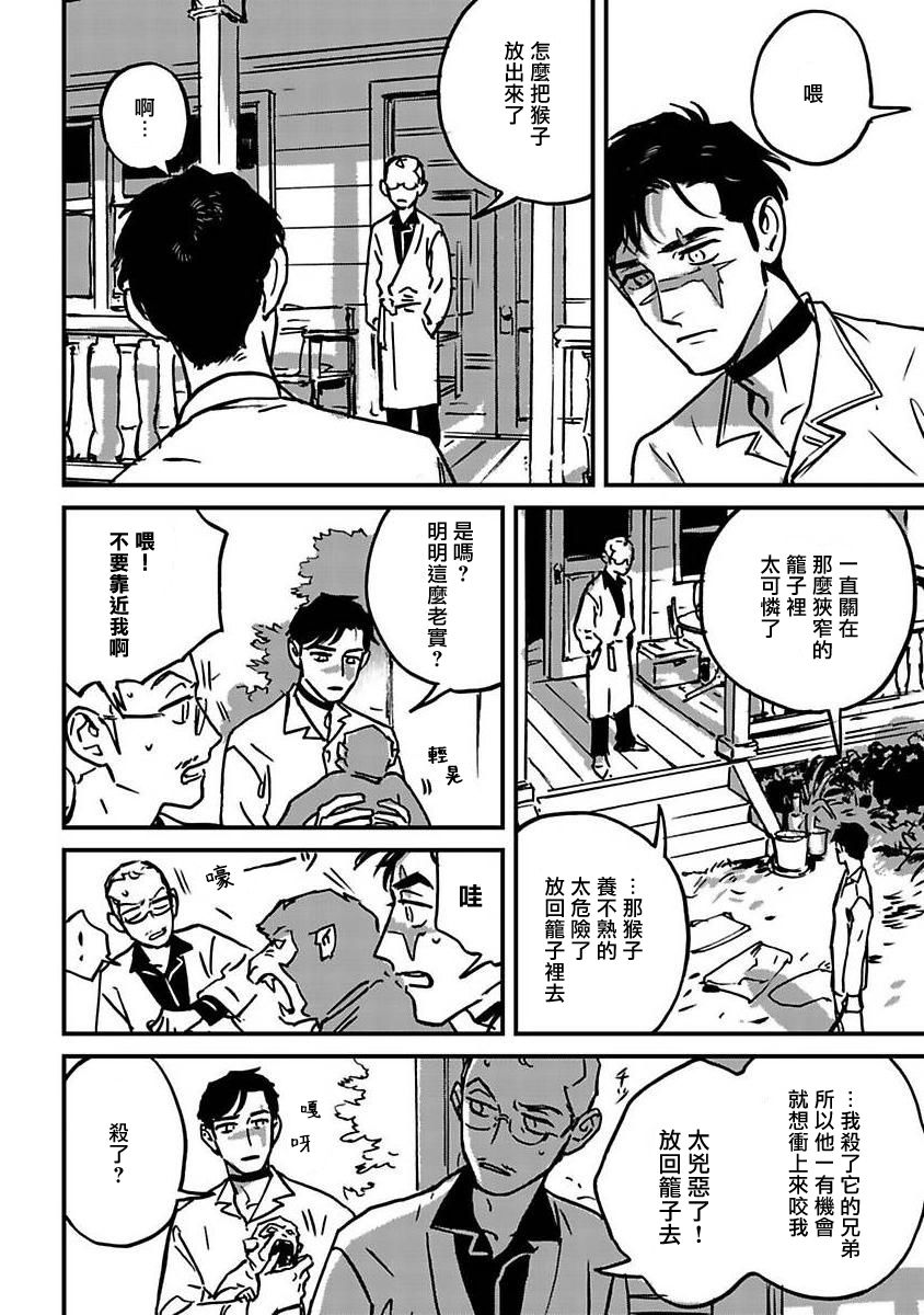 《活死人》漫画最新章节第3话免费下拉式在线观看章节第【8】张图片