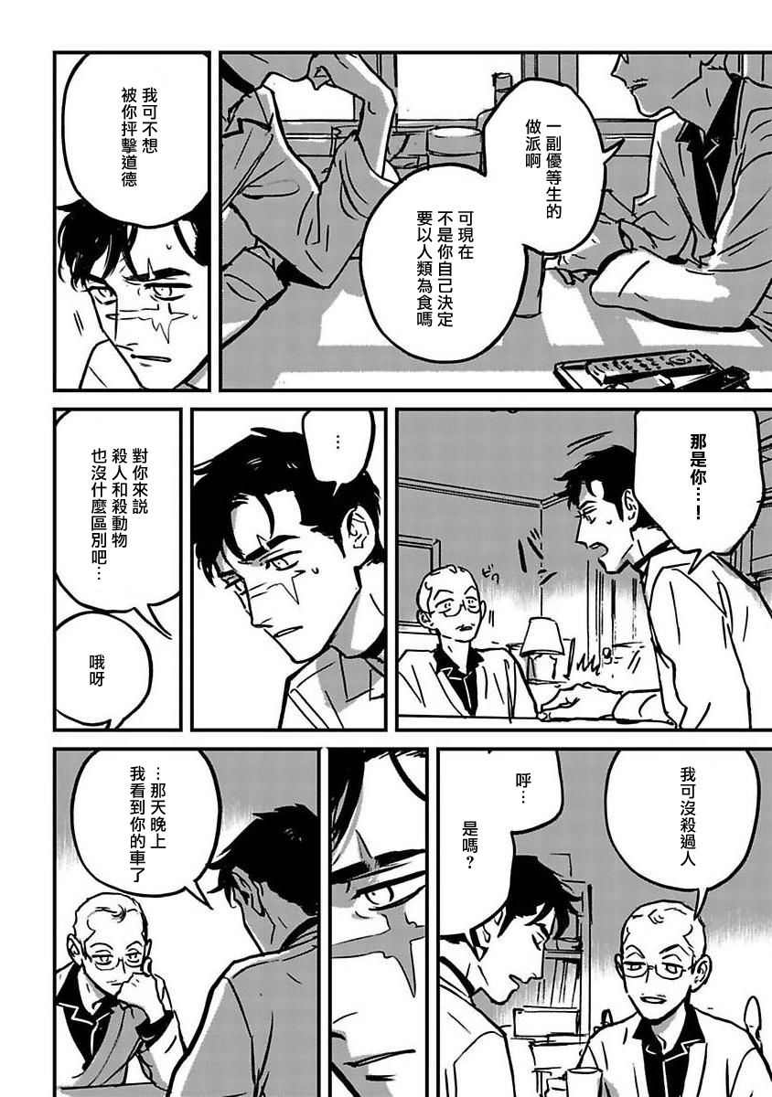 《活死人》漫画最新章节第3话免费下拉式在线观看章节第【22】张图片