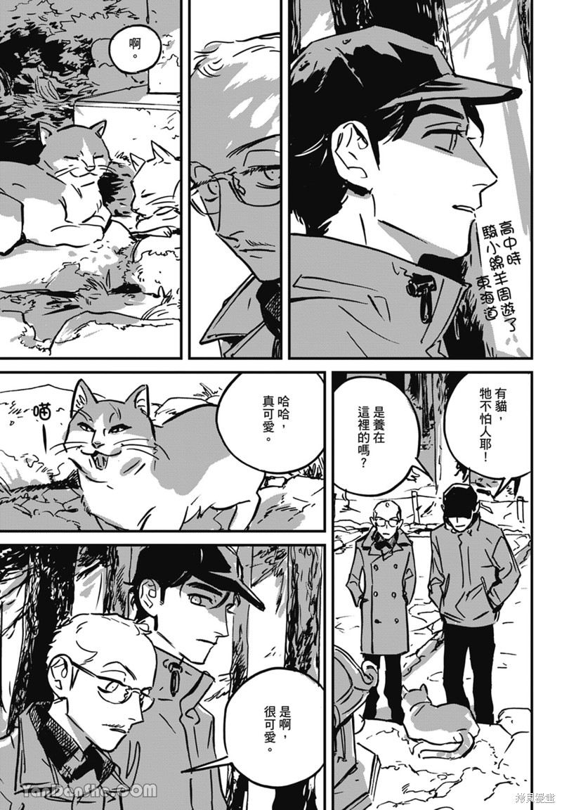 《活死人》漫画最新章节第8话免费下拉式在线观看章节第【7】张图片