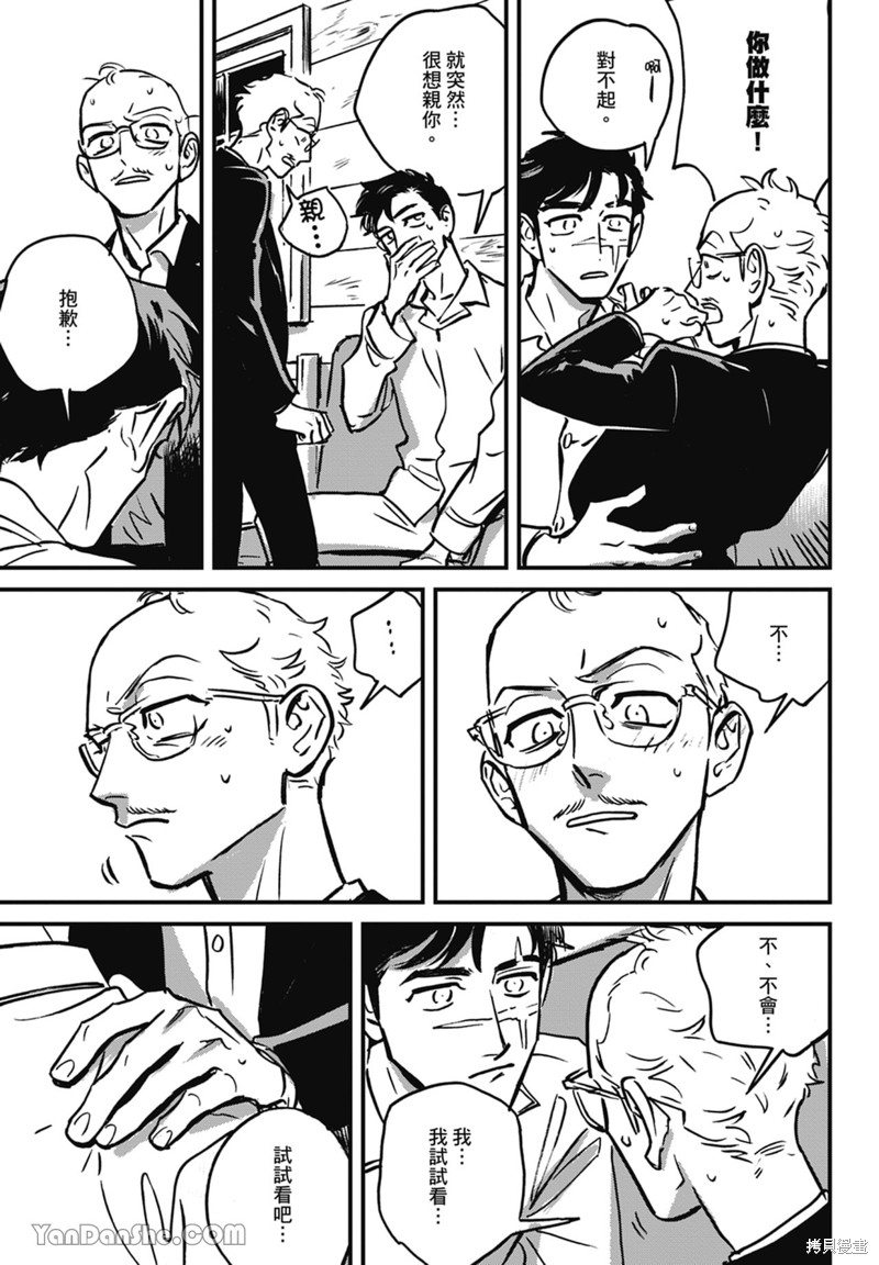 《活死人》漫画最新章节第11话免费下拉式在线观看章节第【14】张图片