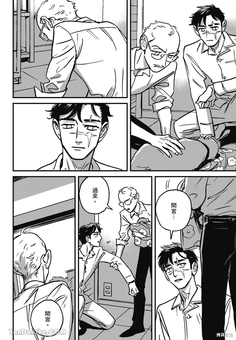 《活死人》漫画最新章节第11话免费下拉式在线观看章节第【41】张图片