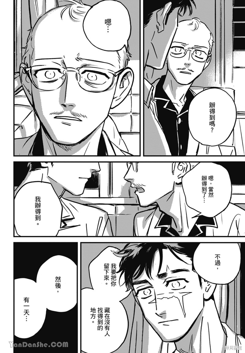 《活死人》漫画最新章节第11话免费下拉式在线观看章节第【73】张图片