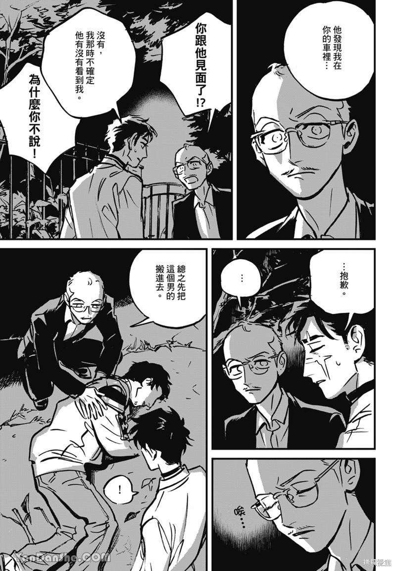 《活死人》漫画最新章节第10话免费下拉式在线观看章节第【24】张图片