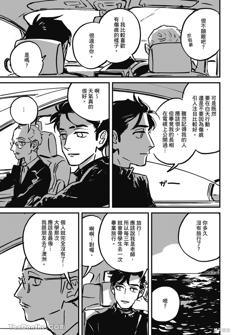 《活死人》漫画最新章节第8话免费下拉式在线观看章节第【3】张图片