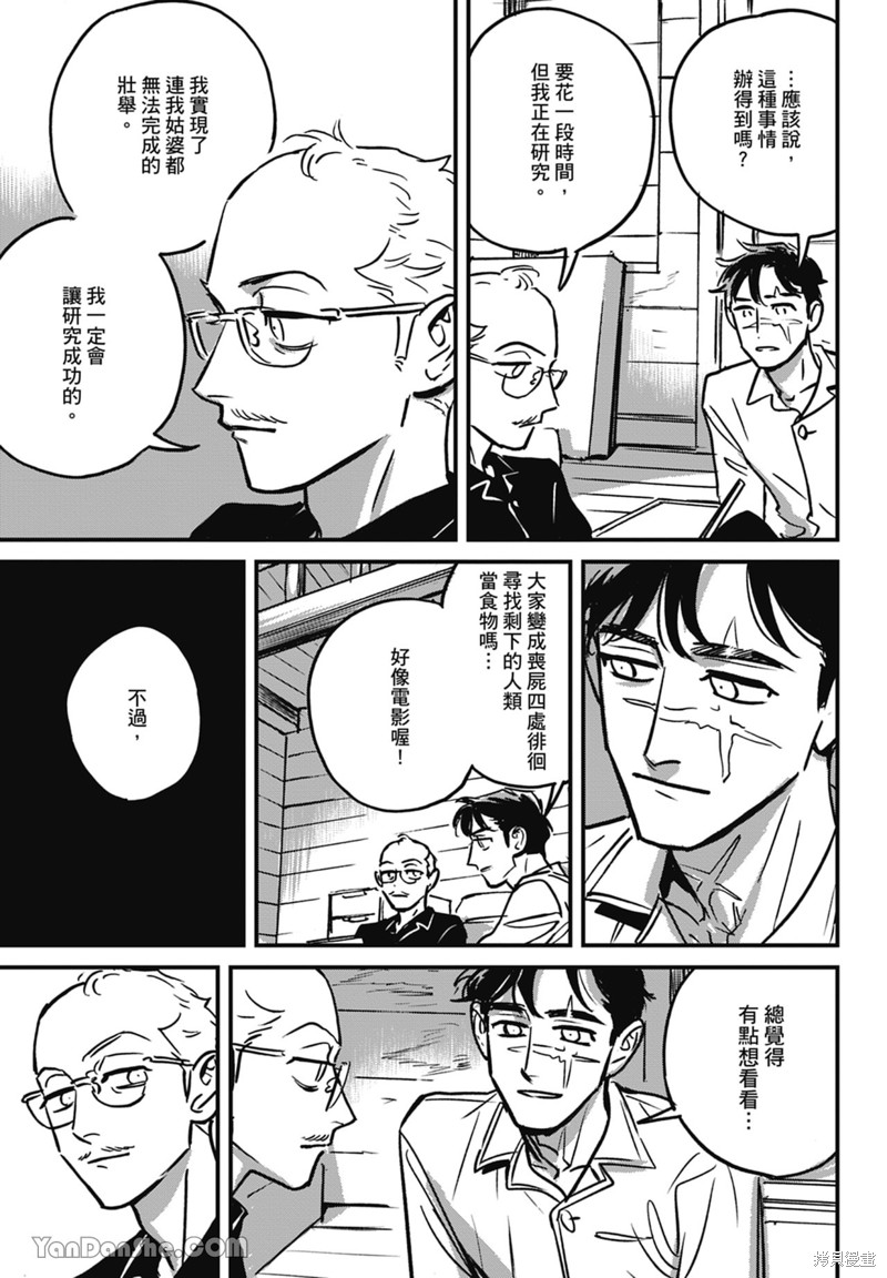 《活死人》漫画最新章节第11话免费下拉式在线观看章节第【24】张图片