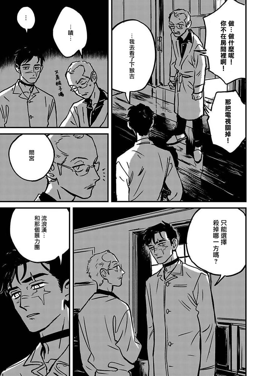 《活死人》漫画最新章节第3话免费下拉式在线观看章节第【41】张图片