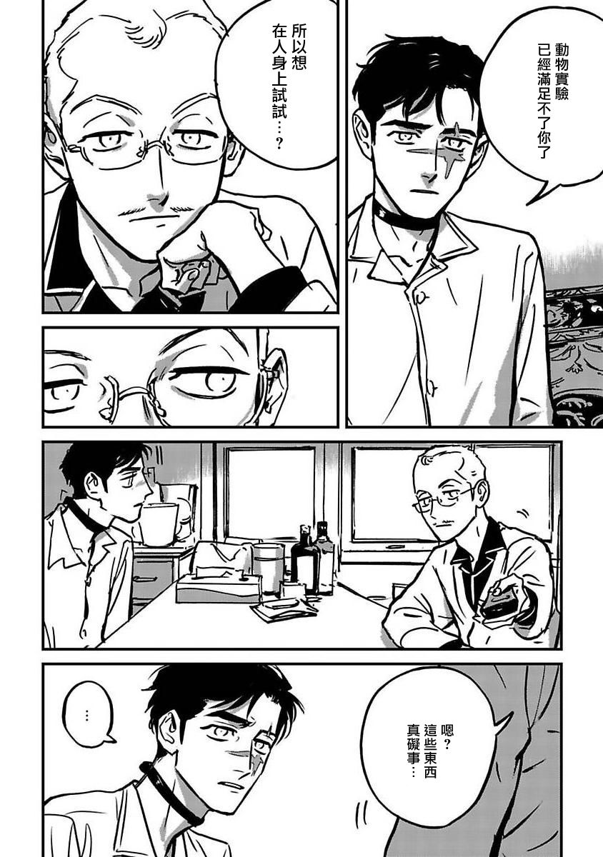 《活死人》漫画最新章节第3话免费下拉式在线观看章节第【24】张图片