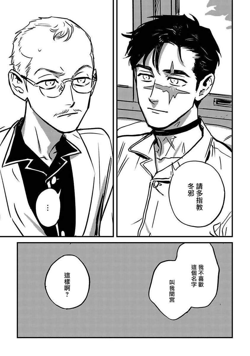 《活死人》漫画最新章节第4话免费下拉式在线观看章节第【37】张图片