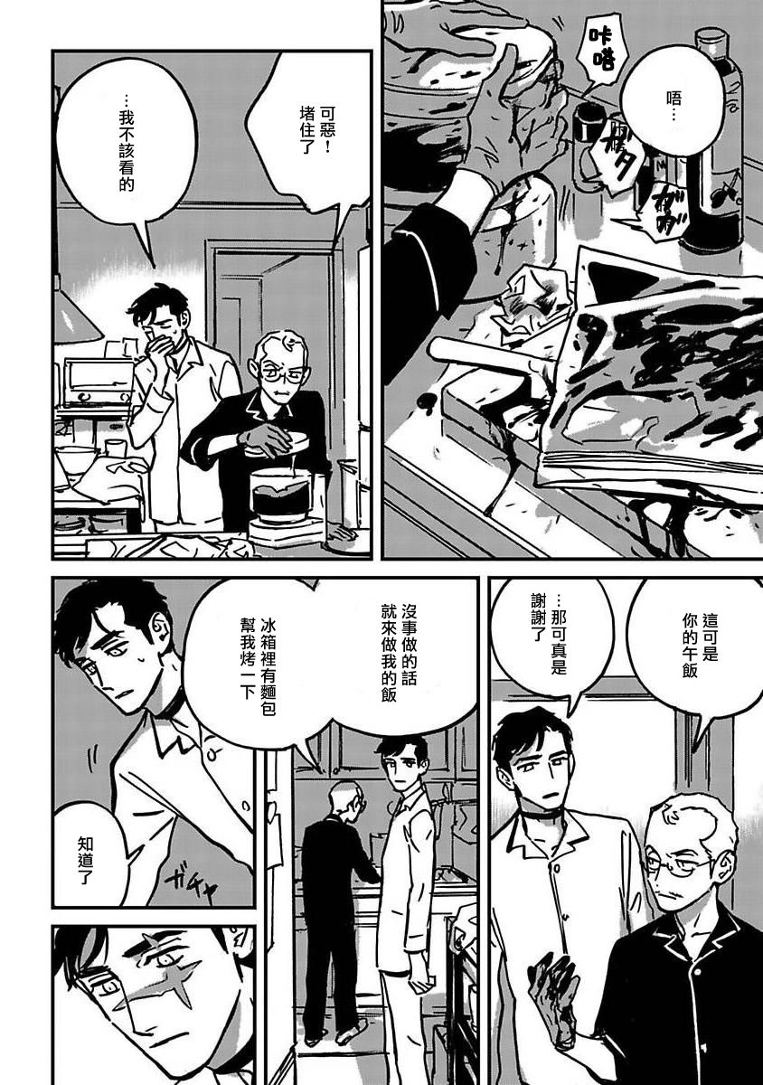 《活死人》漫画最新章节第3话免费下拉式在线观看章节第【12】张图片