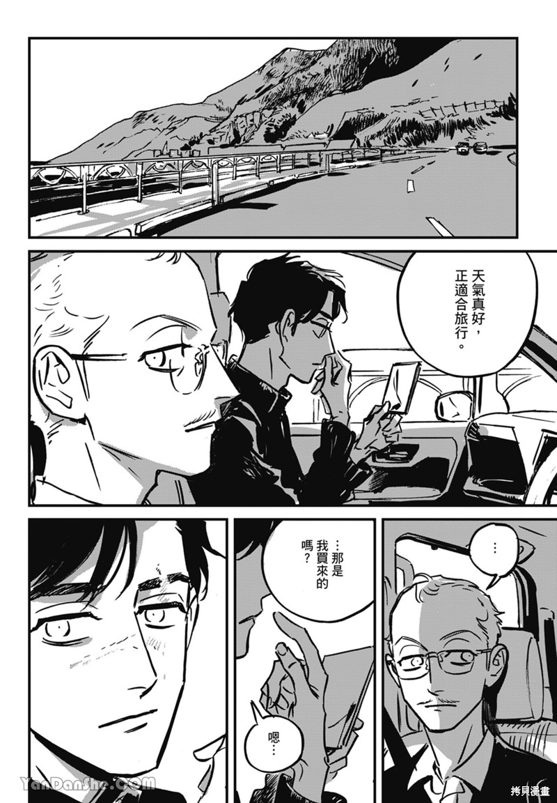 《活死人》漫画最新章节第8话免费下拉式在线观看章节第【2】张图片