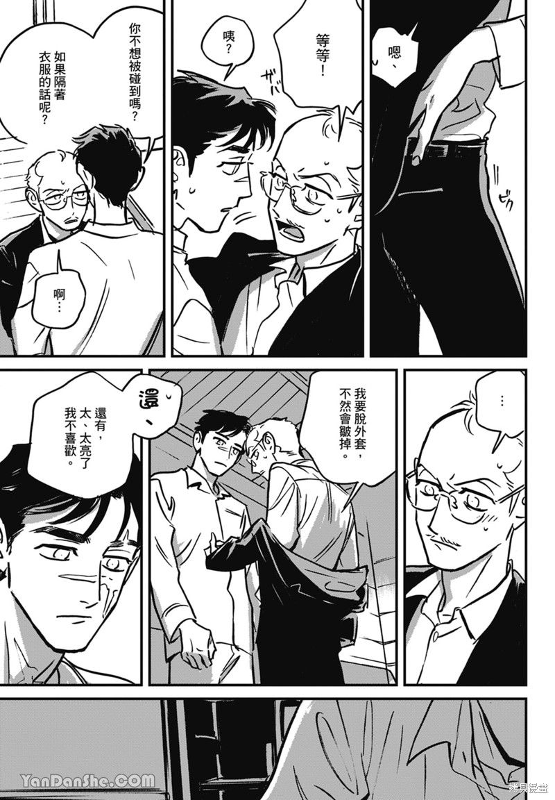 《活死人》漫画最新章节第11话免费下拉式在线观看章节第【16】张图片
