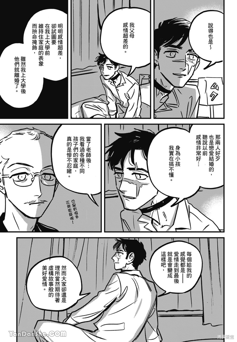 《活死人》漫画最新章节第8话免费下拉式在线观看章节第【61】张图片