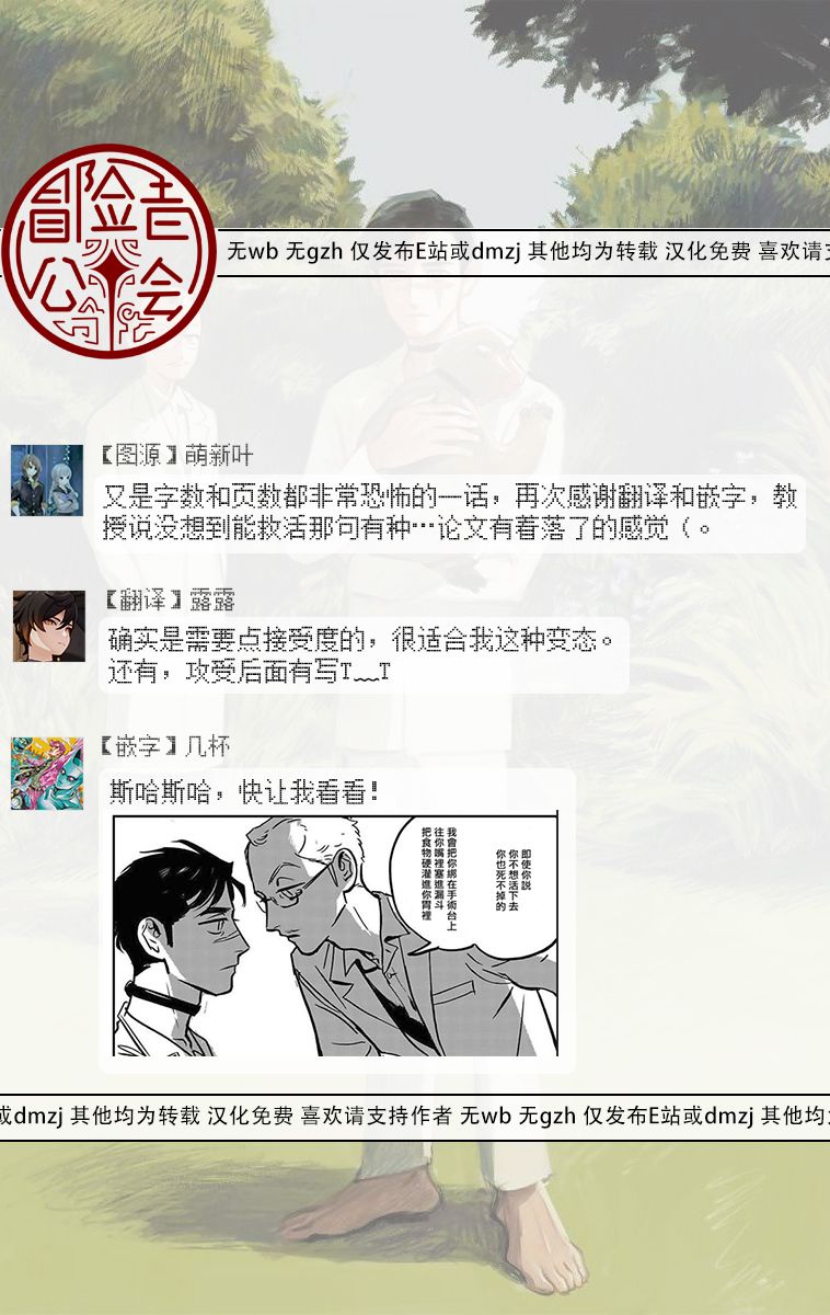 《活死人》漫画最新章节第3话免费下拉式在线观看章节第【53】张图片
