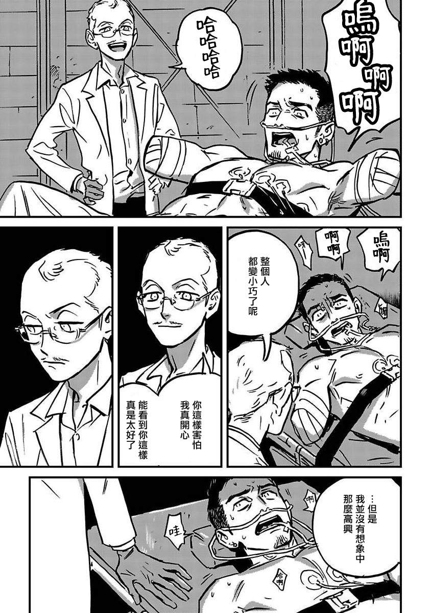 《活死人》漫画最新章节第5话免费下拉式在线观看章节第【43】张图片