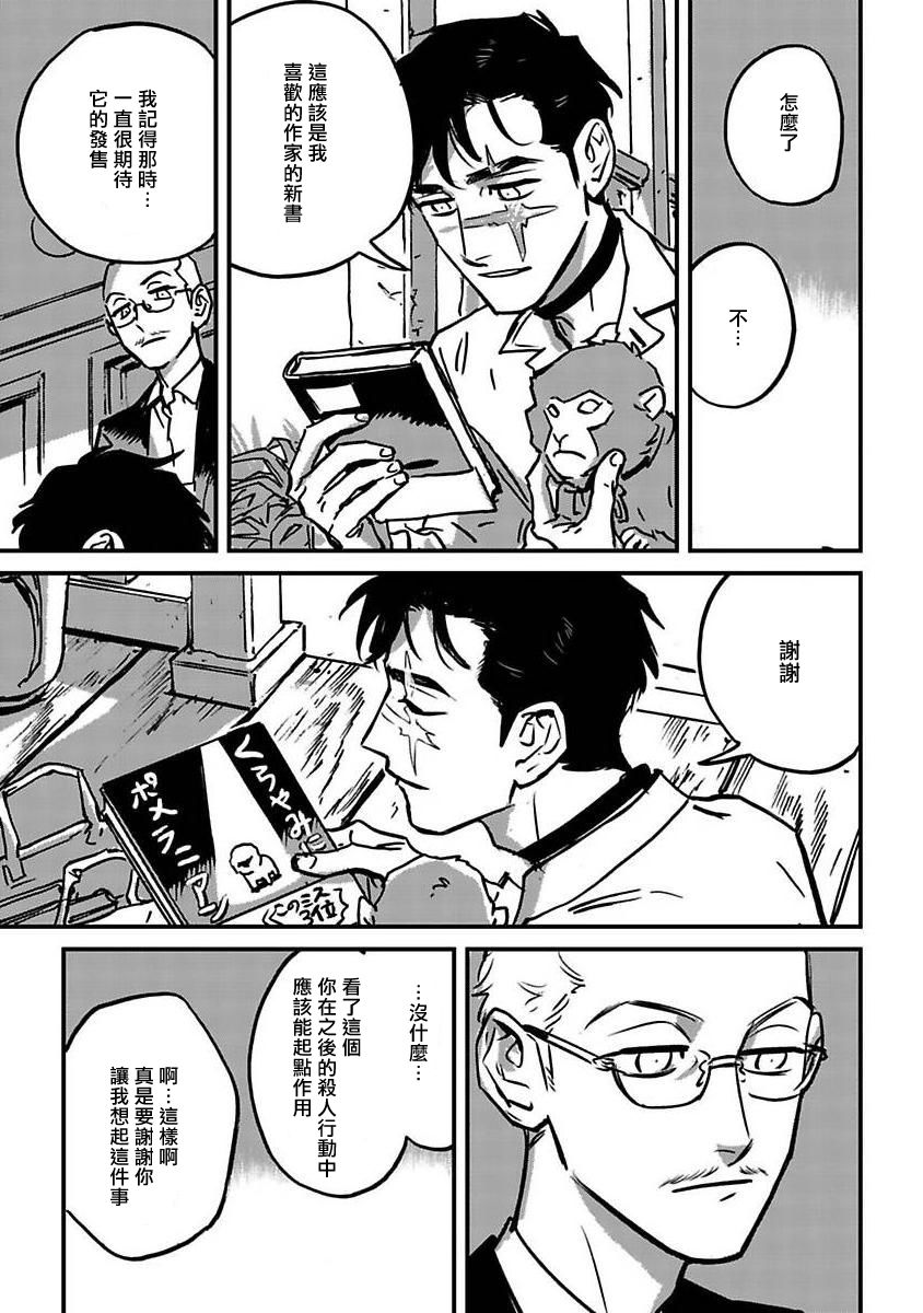 《活死人》漫画最新章节第3话免费下拉式在线观看章节第【51】张图片