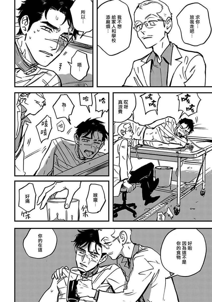 《活死人》漫画最新章节第1话免费下拉式在线观看章节第【34】张图片