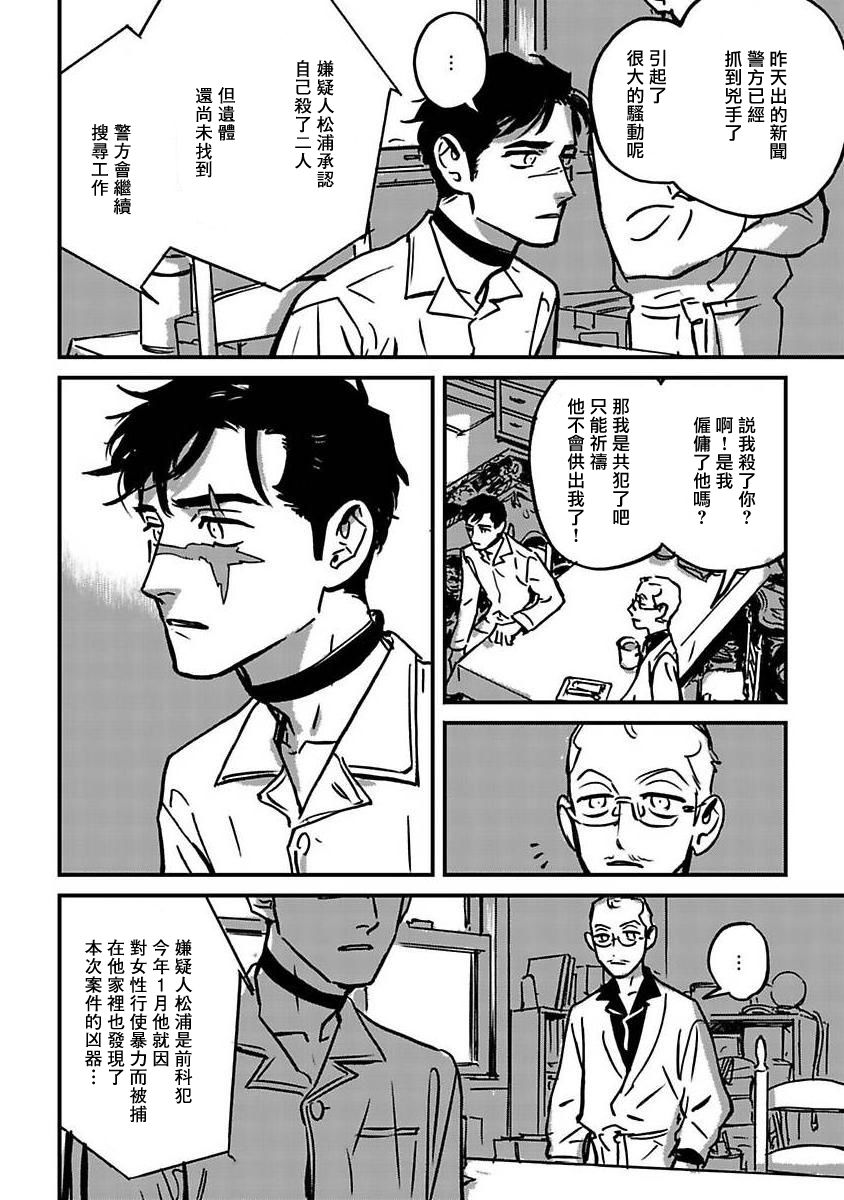 《活死人》漫画最新章节第3话免费下拉式在线观看章节第【26】张图片