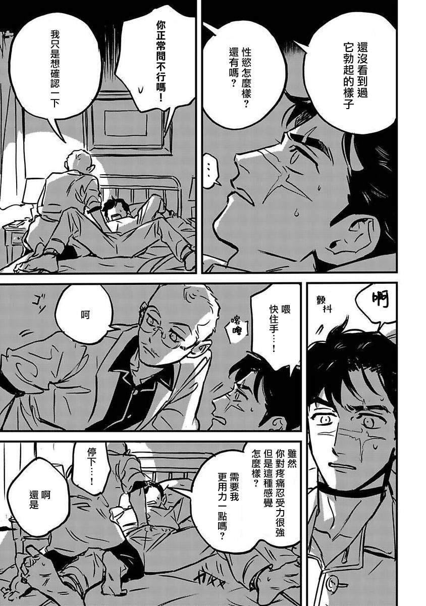 《活死人》漫画最新章节第5话免费下拉式在线观看章节第【23】张图片