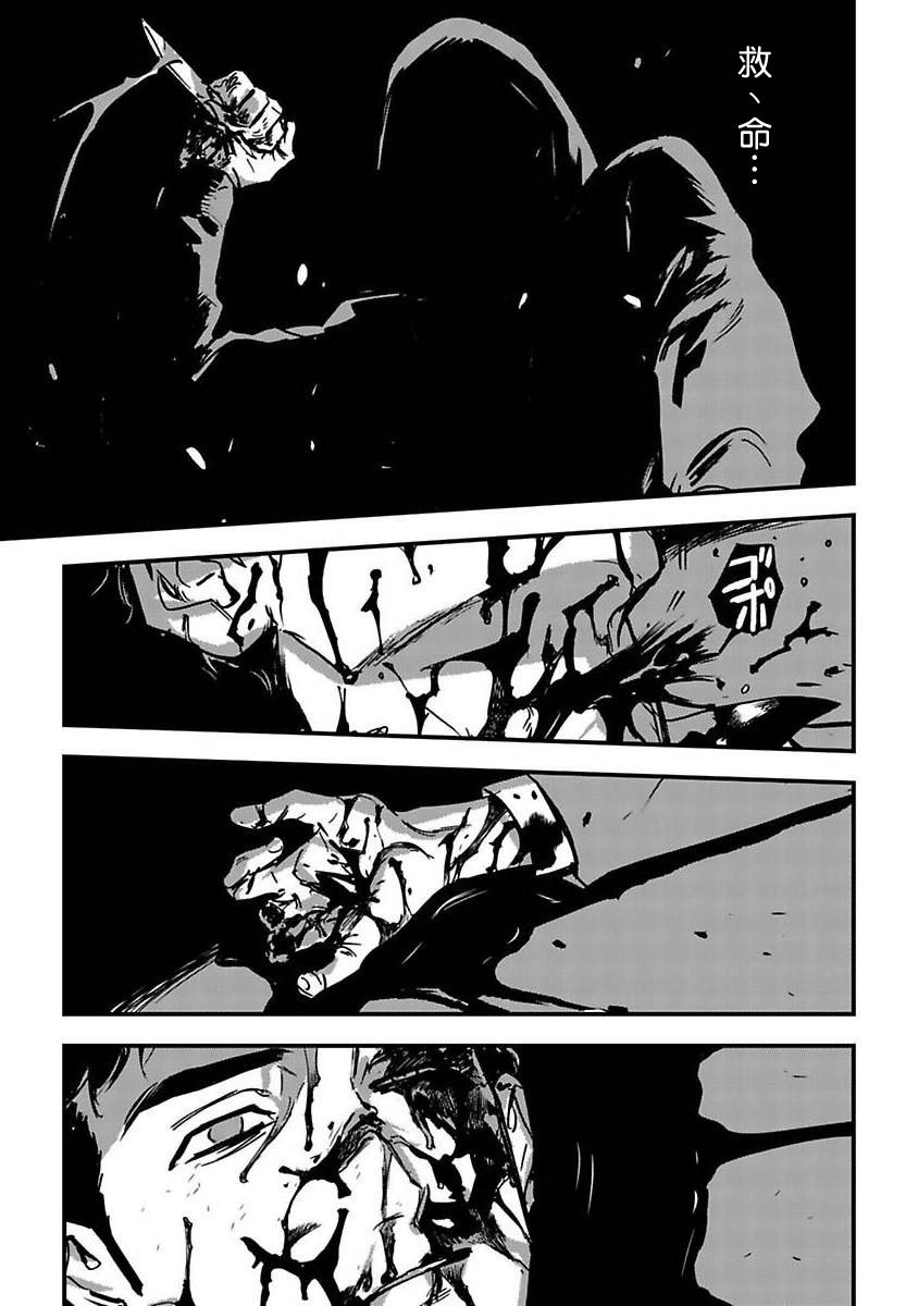 《活死人》漫画最新章节第1话免费下拉式在线观看章节第【17】张图片