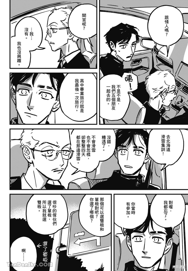 《活死人》漫画最新章节第8话免费下拉式在线观看章节第【4】张图片