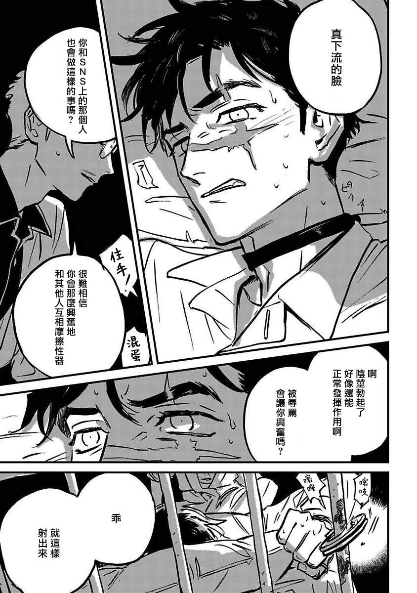 《活死人》漫画最新章节第5话免费下拉式在线观看章节第【25】张图片