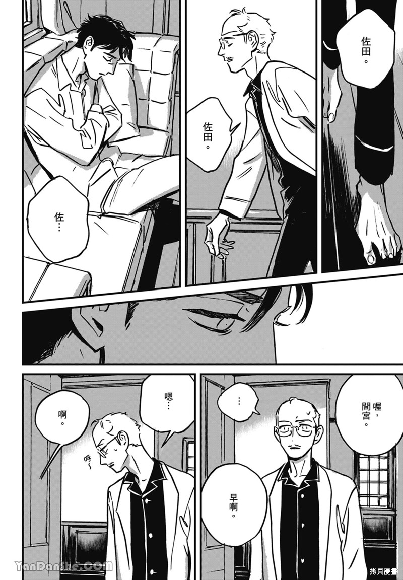 《活死人》漫画最新章节第11话免费下拉式在线观看章节第【63】张图片