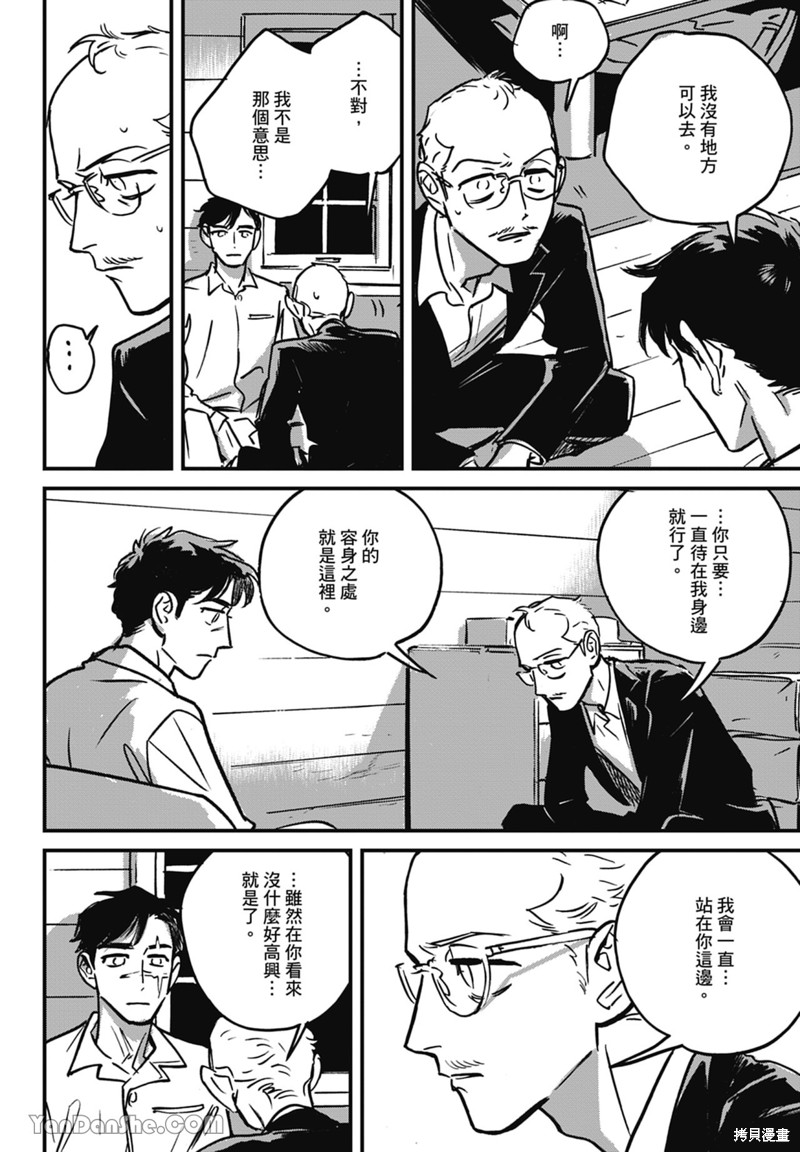 《活死人》漫画最新章节第11话免费下拉式在线观看章节第【7】张图片