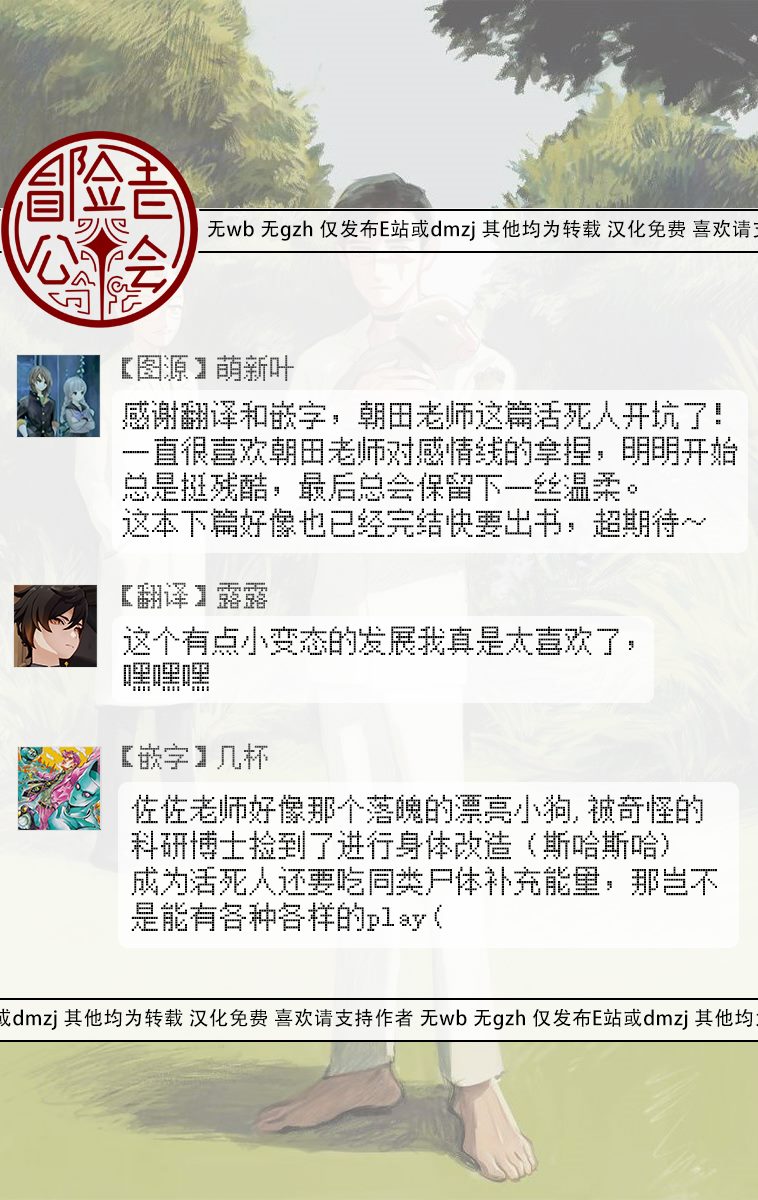 《活死人》漫画最新章节第1话免费下拉式在线观看章节第【40】张图片