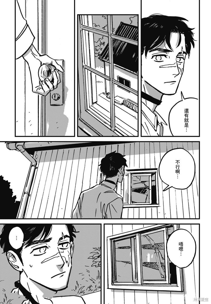 《活死人》漫画最新章节第6话免费下拉式在线观看章节第【17】张图片