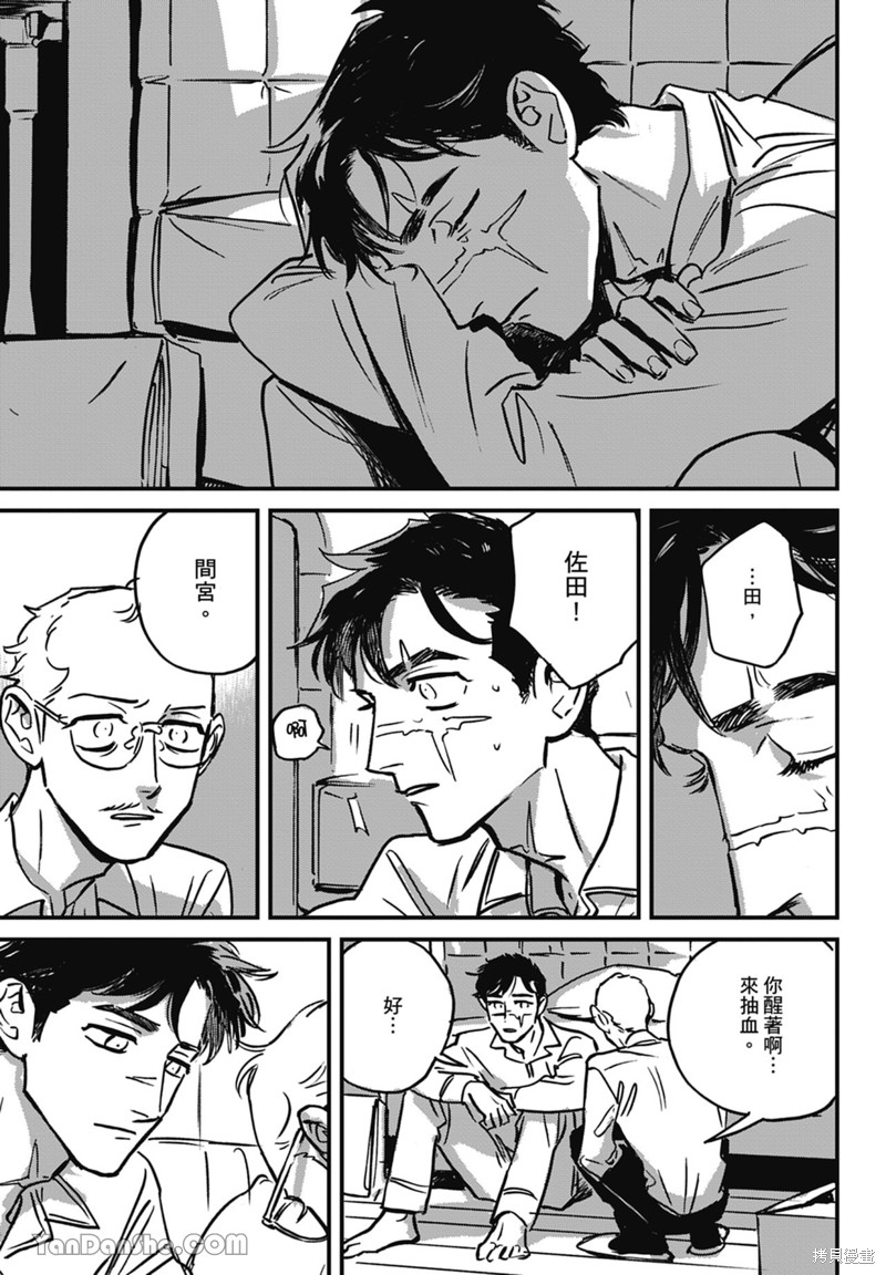 《活死人》漫画最新章节第11话免费下拉式在线观看章节第【44】张图片