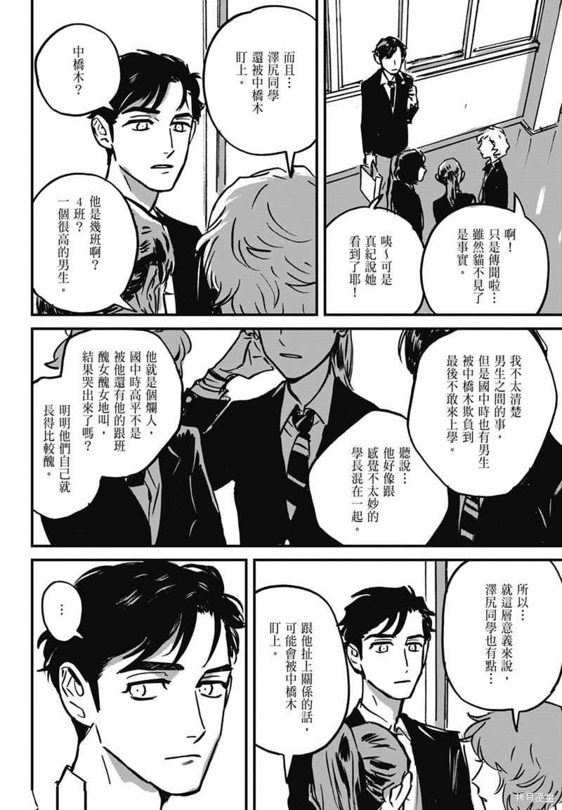 《活死人》漫画最新章节第6话免费下拉式在线观看章节第【12】张图片