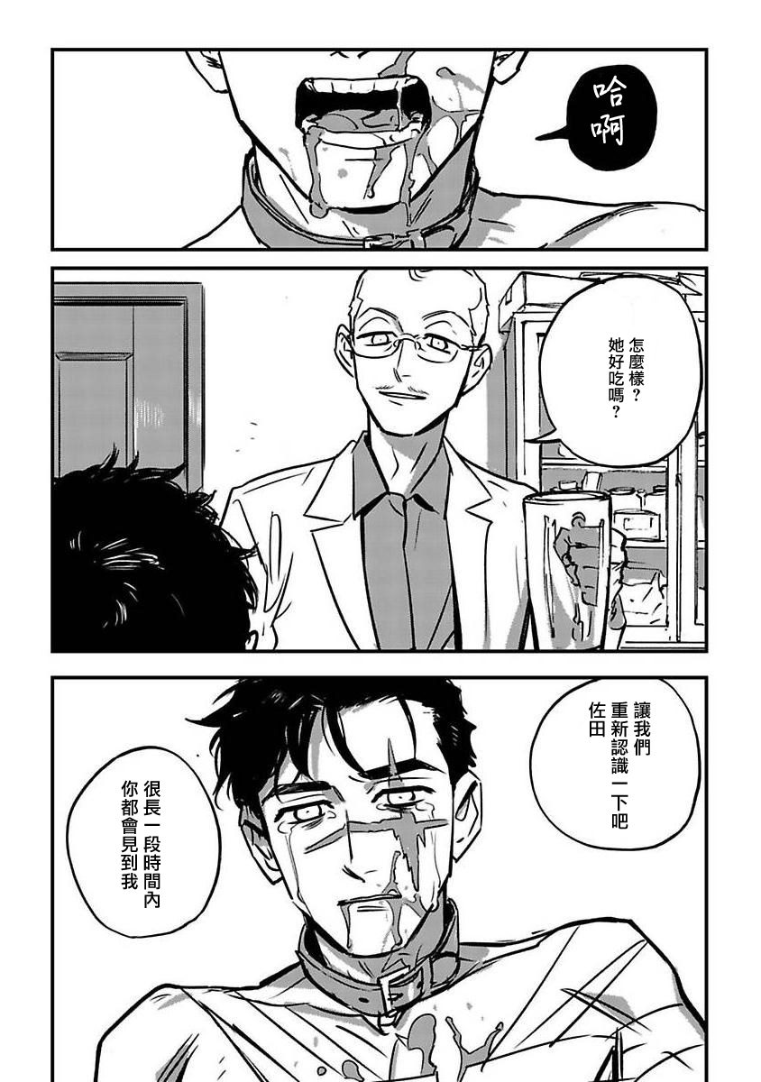 《活死人》漫画最新章节第1话免费下拉式在线观看章节第【37】张图片