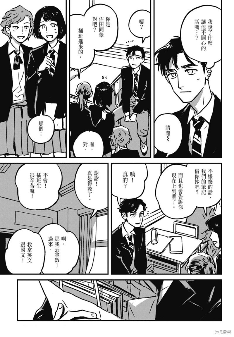 《活死人》漫画最新章节第6话免费下拉式在线观看章节第【9】张图片