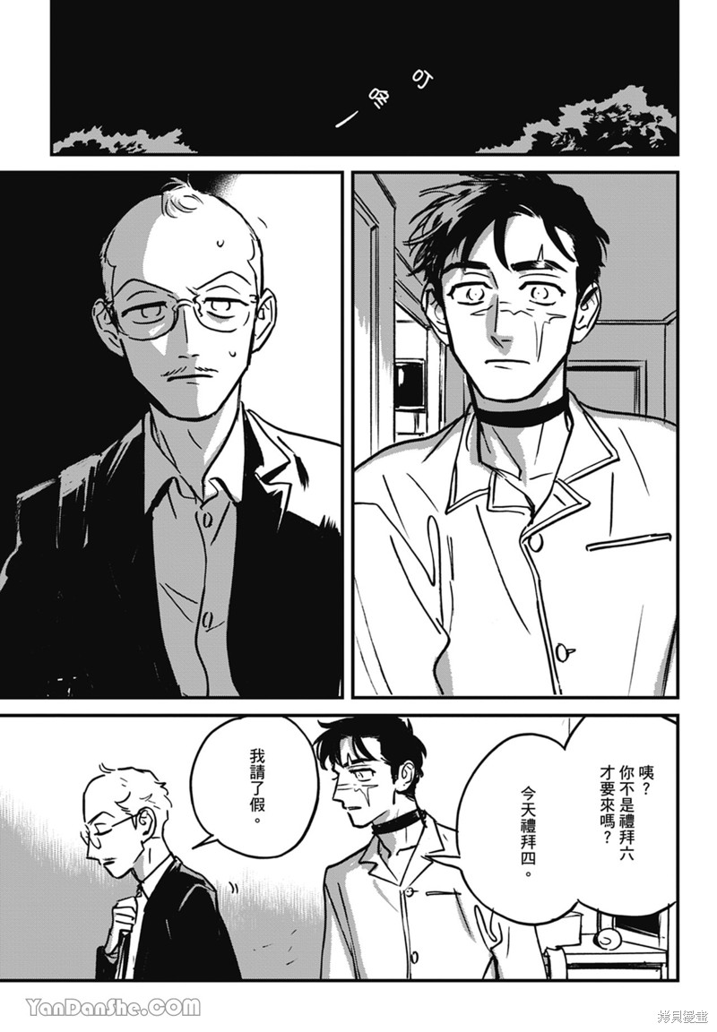 《活死人》漫画最新章节第11话免费下拉式在线观看章节第【2】张图片