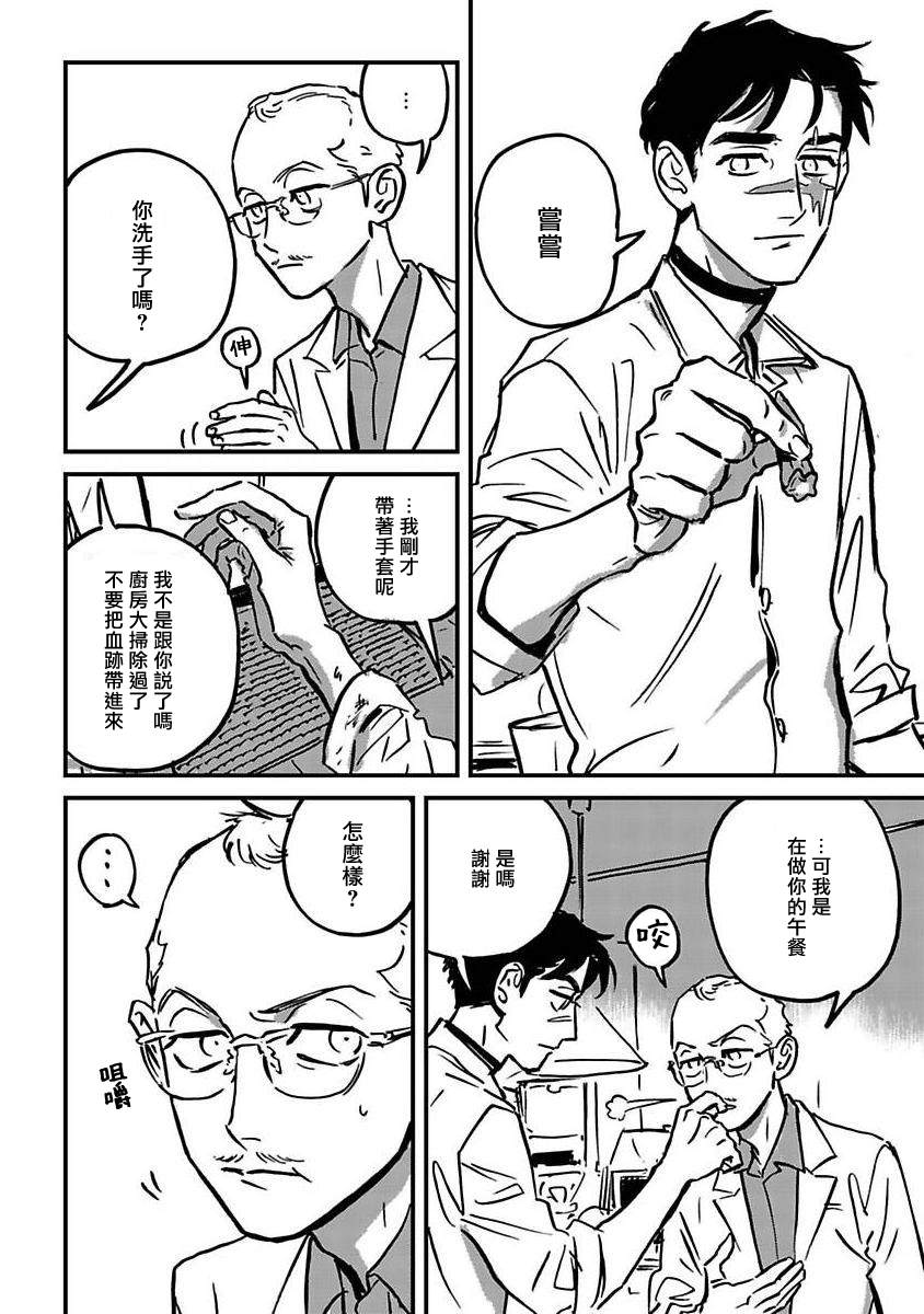 《活死人》漫画最新章节番外免费下拉式在线观看章节第【2】张图片