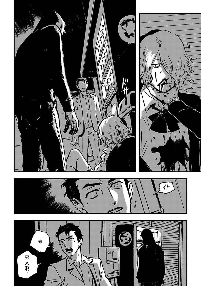 《活死人》漫画最新章节第1话免费下拉式在线观看章节第【14】张图片