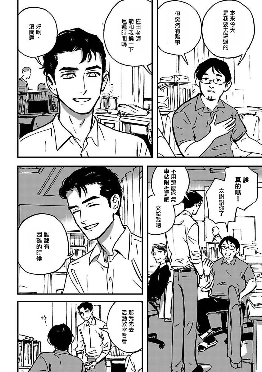 《活死人》漫画最新章节第1话免费下拉式在线观看章节第【8】张图片