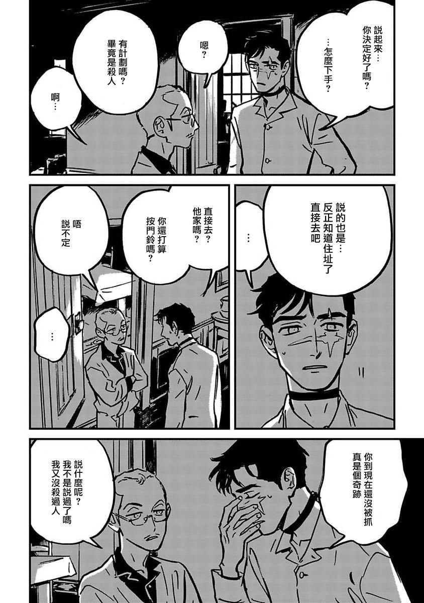 《活死人》漫画最新章节第3话免费下拉式在线观看章节第【44】张图片