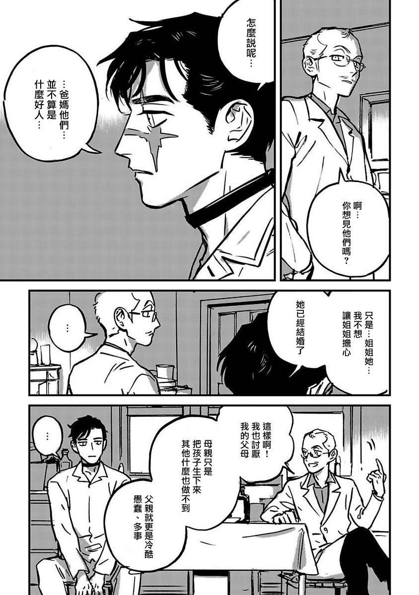《活死人》漫画最新章节第3话免费下拉式在线观看章节第【29】张图片